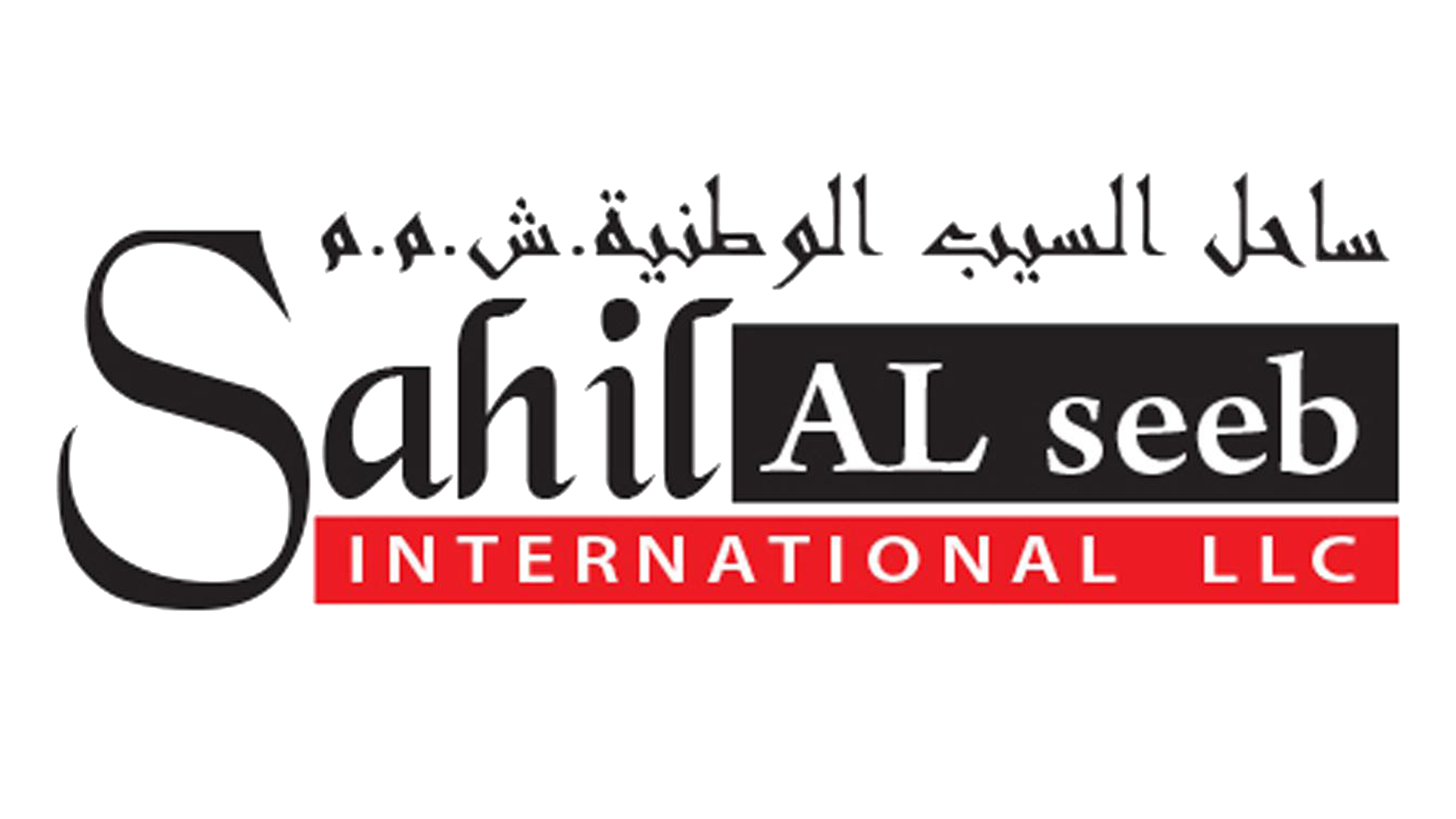 Sahil Al Seeb International LLC